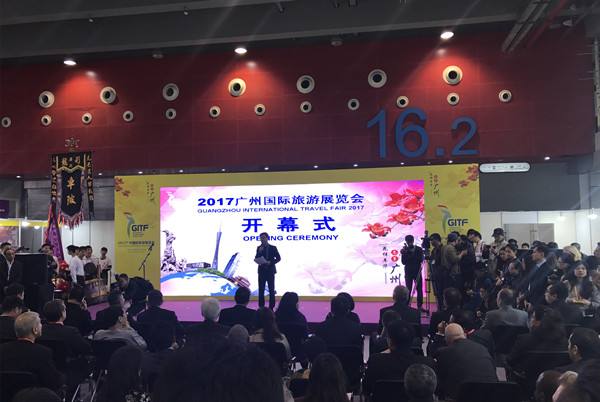 2017广州国际旅游展览会开幕式