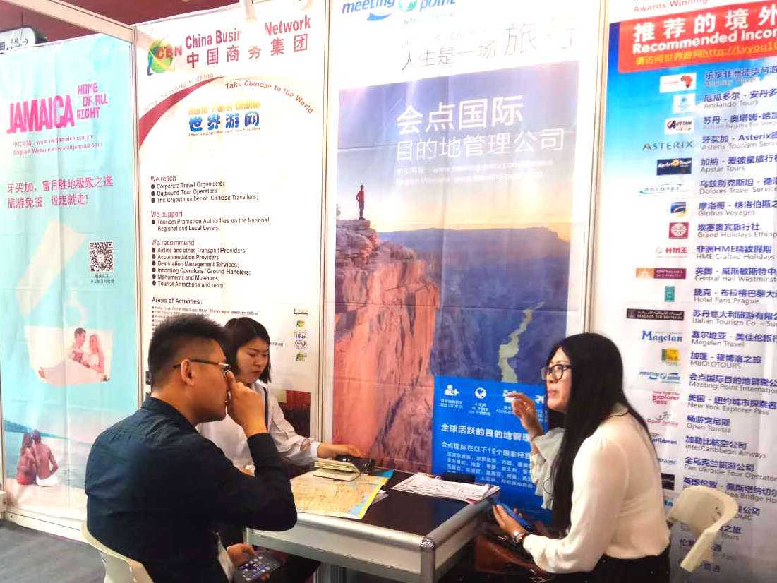 2018GITF广州国际旅游展览会世界游网展台